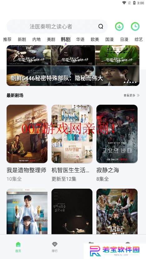 竹子视频app最新版下载