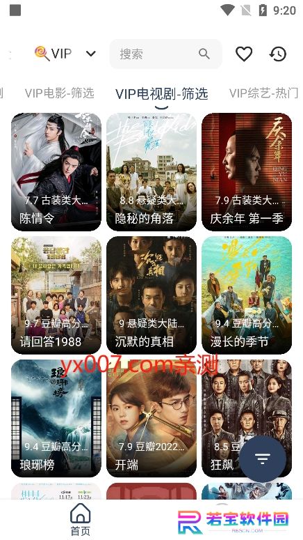 威尼影视app最新版下载