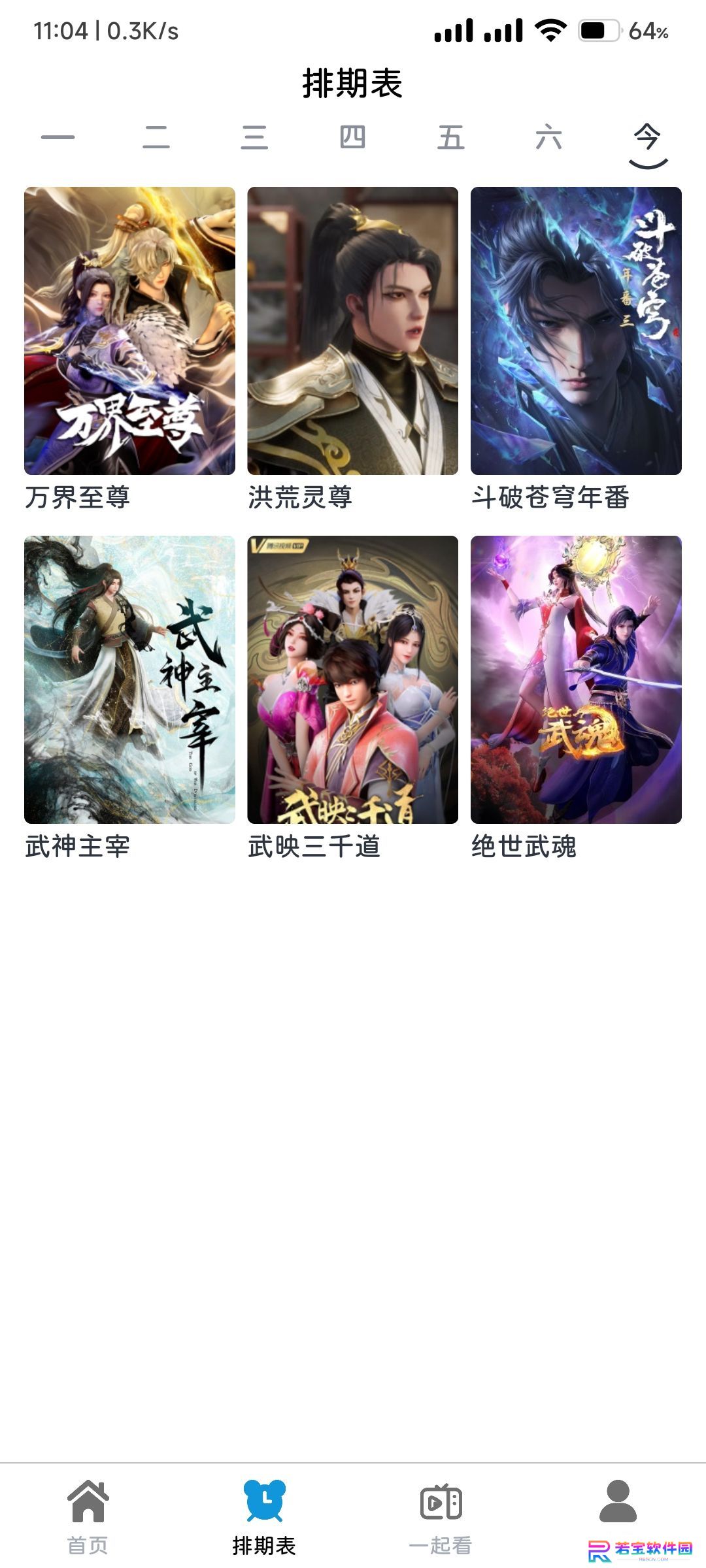 热剧汪.apk免费追剧app下载