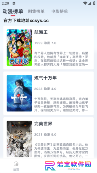 良人剧场app最新版2025下载