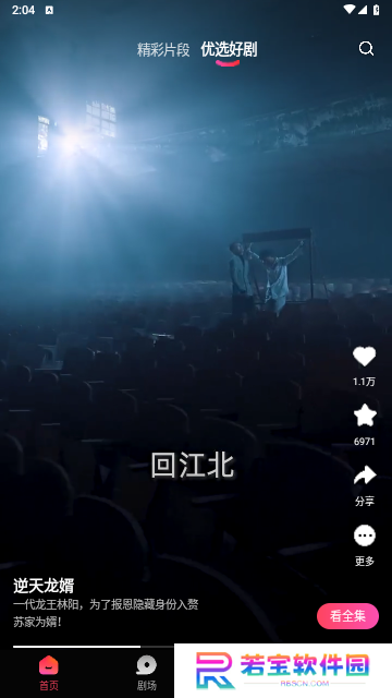 趣看看短剧