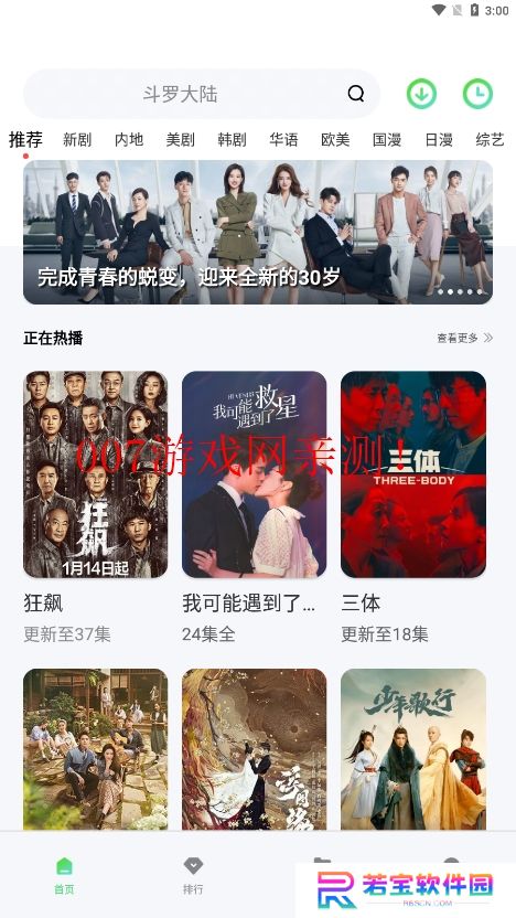 竹子视频app最新版下载