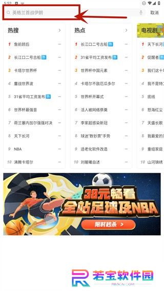 咪咕体育直播app