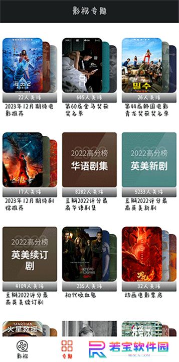 光影播放器