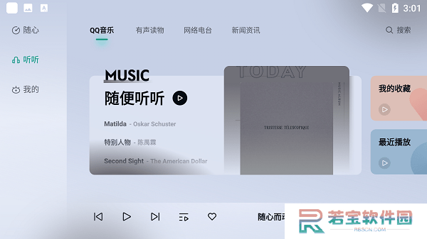 诗川随听车机版App下载