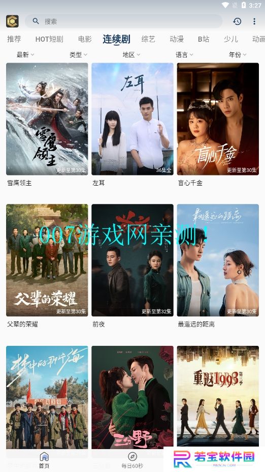 清茶影视官方正版下载