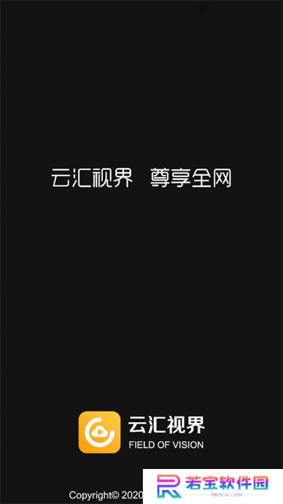 云汇视界app软件