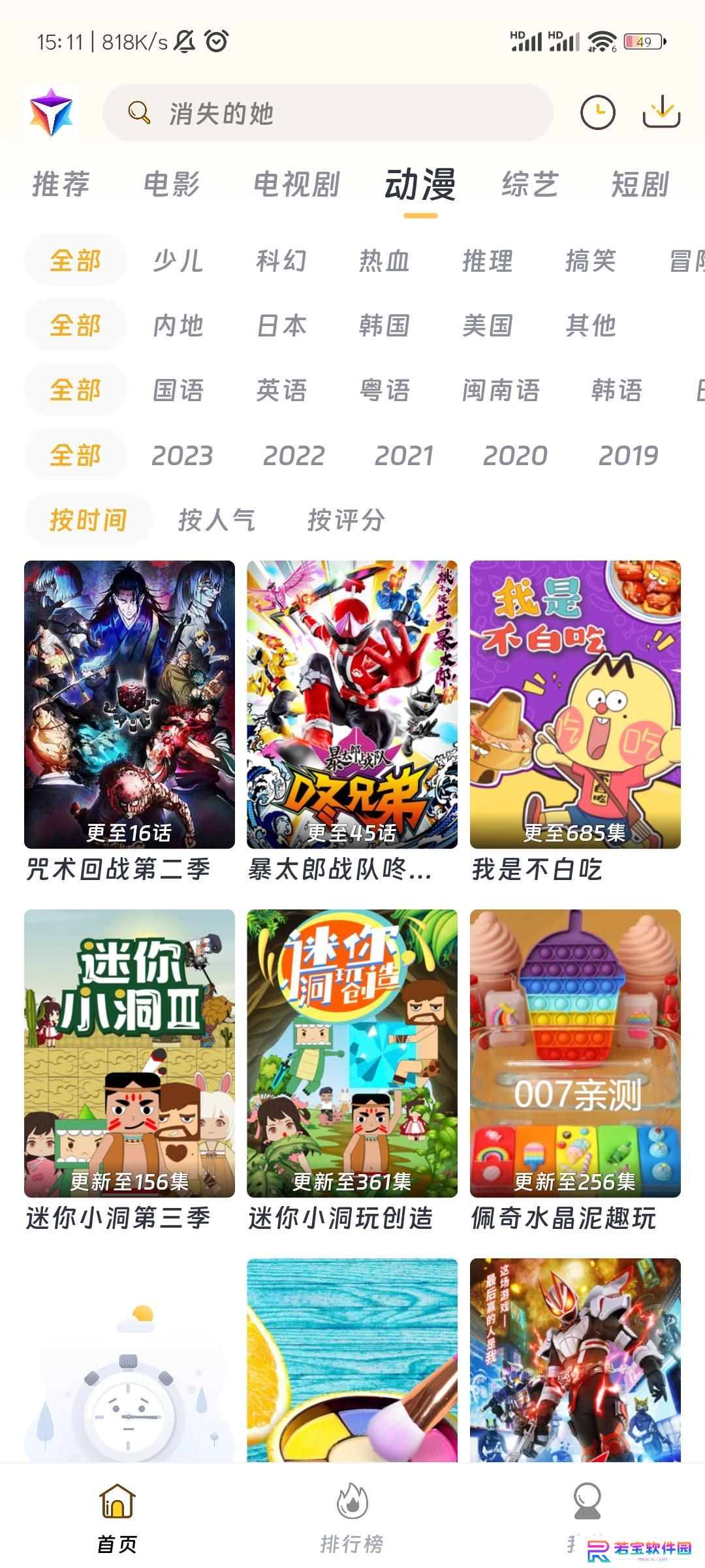 优特影视app安卓版下载