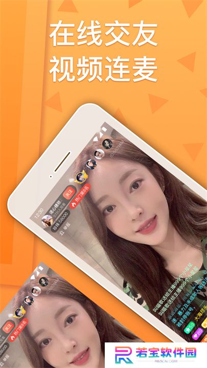 百花直播app