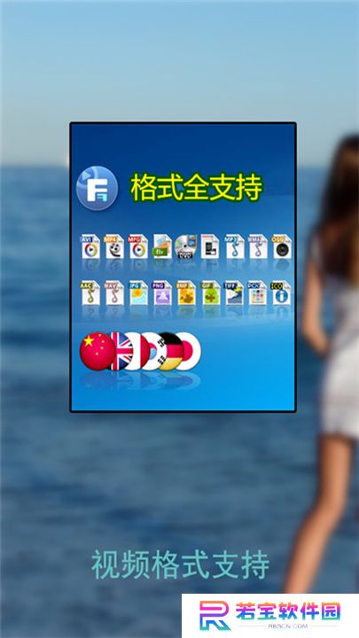 万能播放器下载