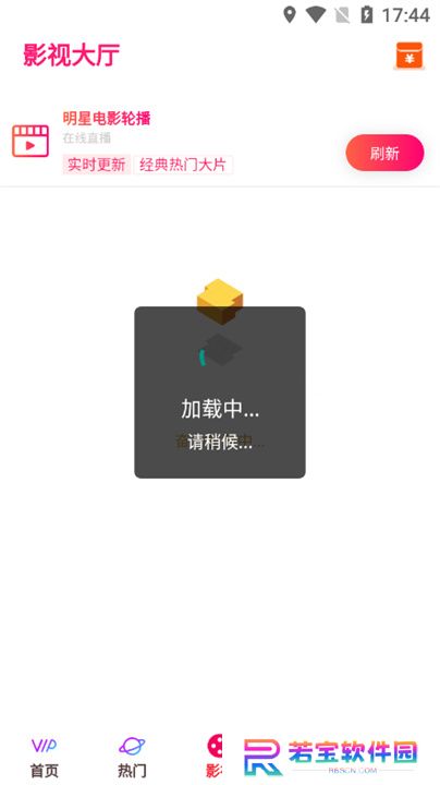云汇视界app软件