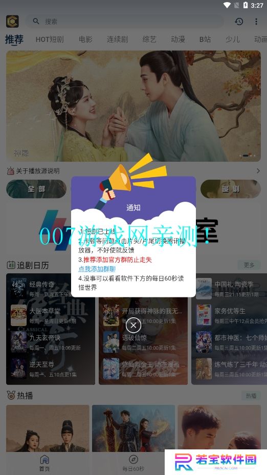 清茶影视官方正版下载