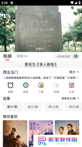 良人剧场app最新版2025下载
