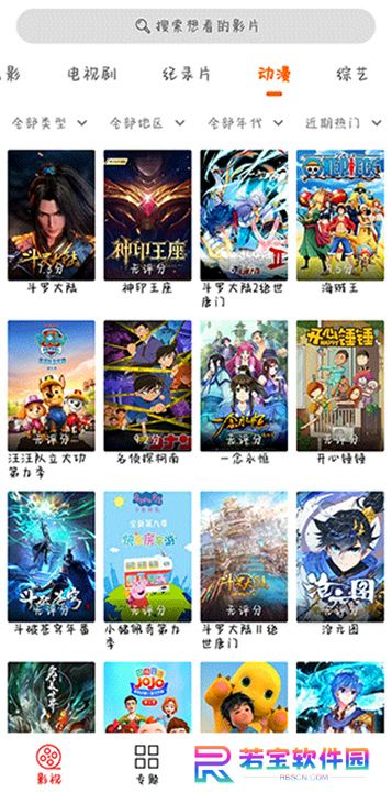 光影播放器