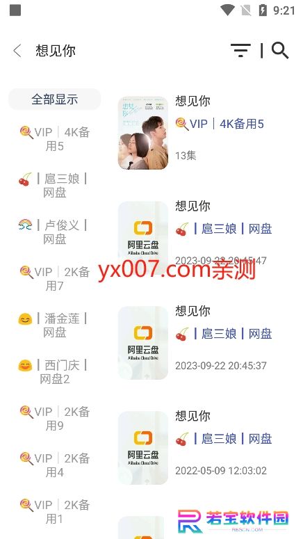 威尼影视app最新版下载
