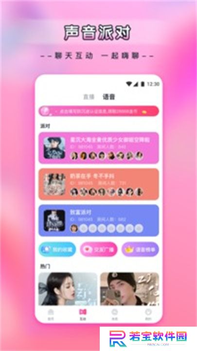 杨桃直播app