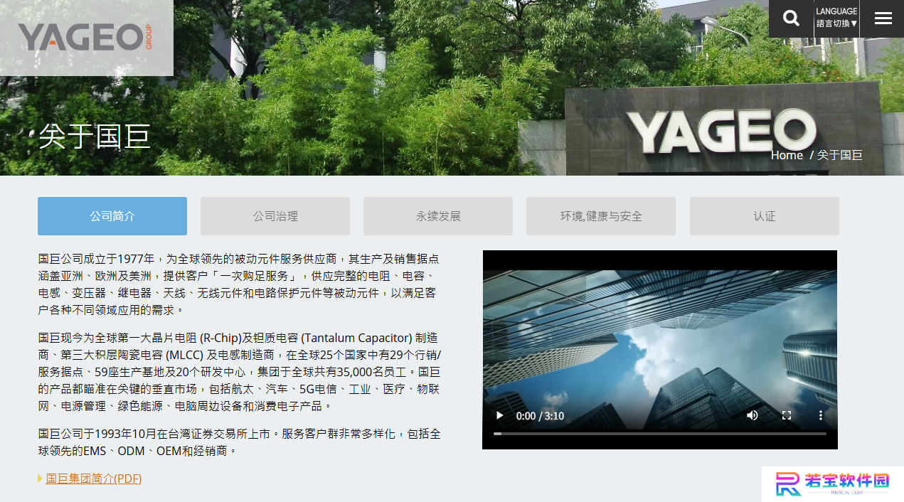美蓓亚三美加价，国巨重新评估对日本芝浦电子的收购要约条款