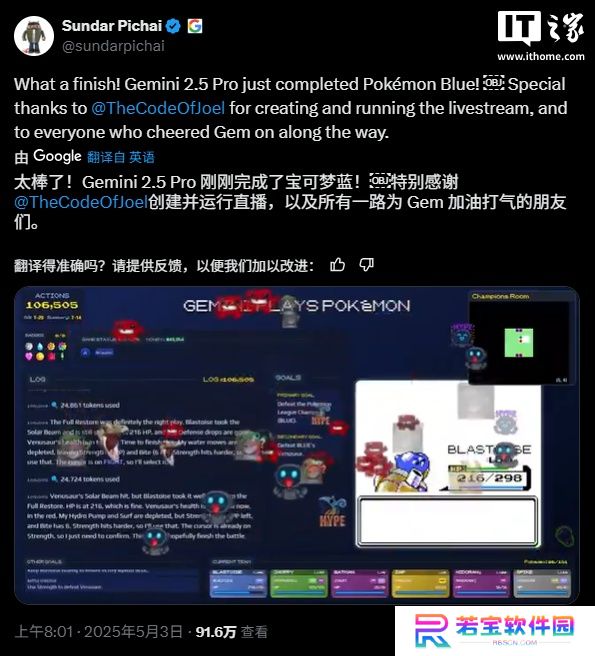 29 年经典游戏被攻克：谷歌 Gemini 2.5 Pro 成功通关《宝可梦蓝》