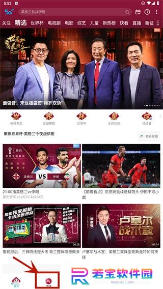 咪咕体育直播app