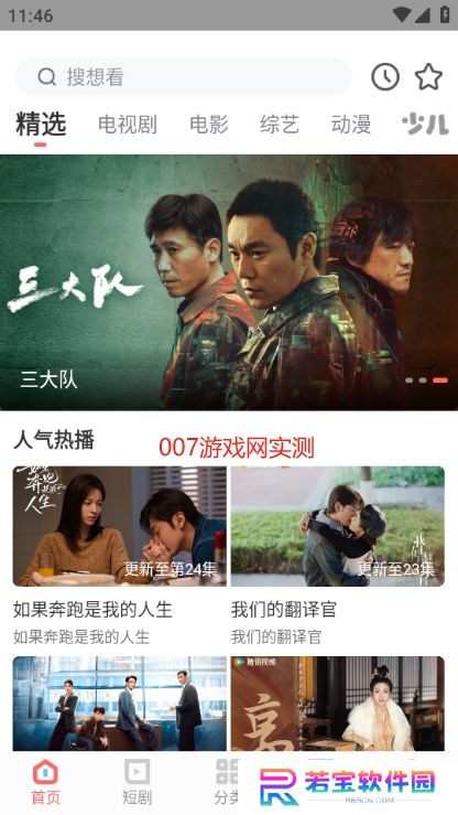 农夫影院app免费版下载