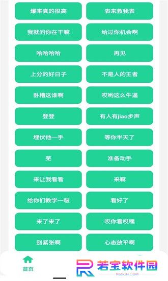 老六音效盒