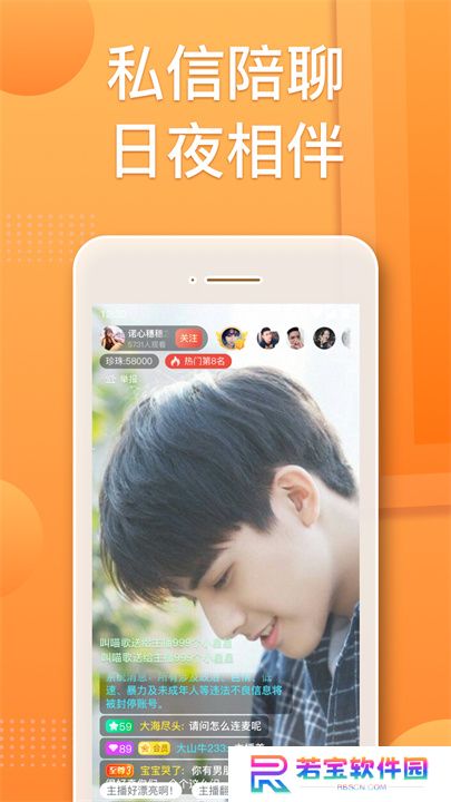 百花直播app