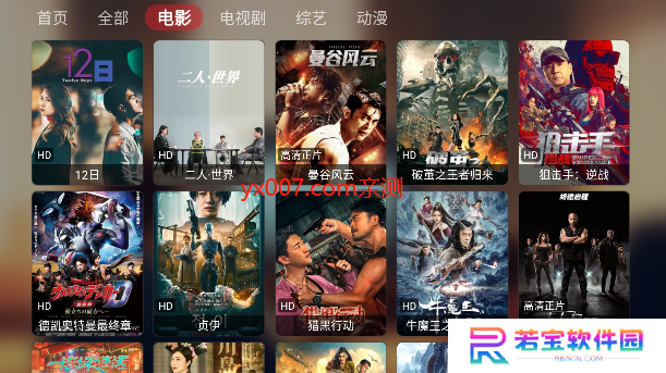 神仙影视TV电视版下载