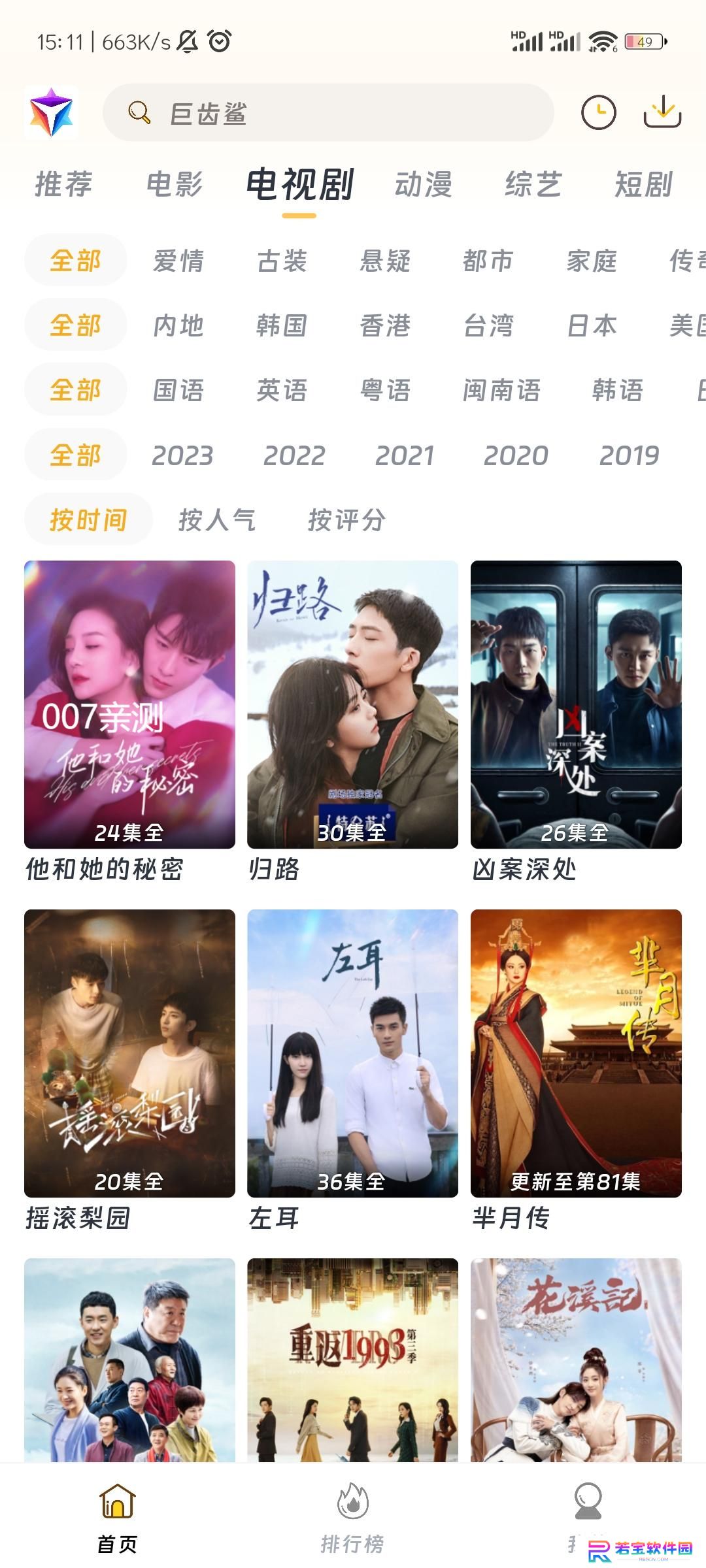 优特影视app投屏版下载