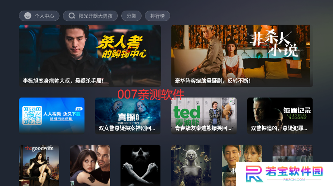 人人HD手机版下载