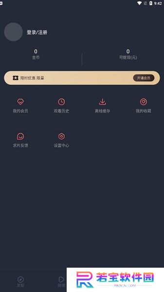 囧次元app最新版