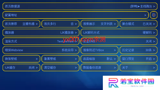 胖鸭tv pro免费追剧app下载
