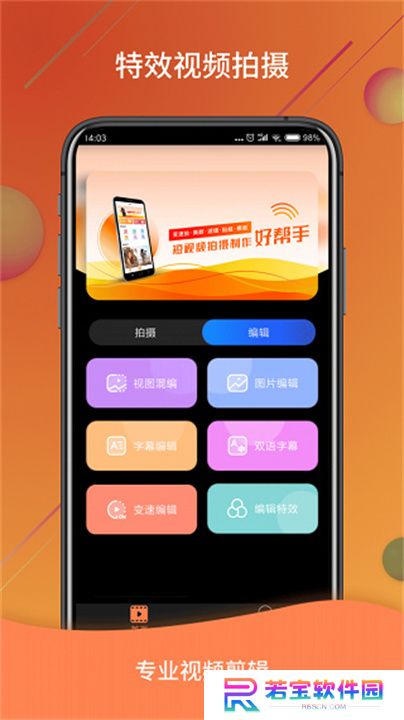 视频号制作app手机版