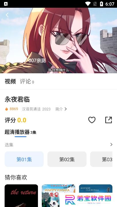 宸希影视app官方版下载