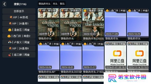 周少影视TV下载最新版