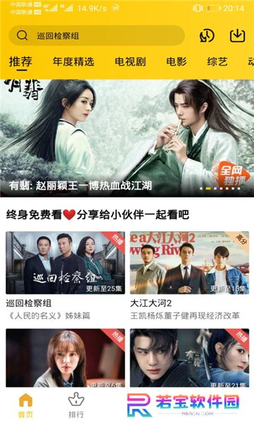 整点视频免费下载安装最新版2025