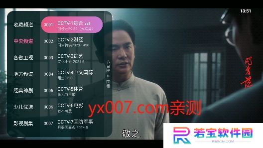 灵犀电视助手手机版下载(灵犀直播)