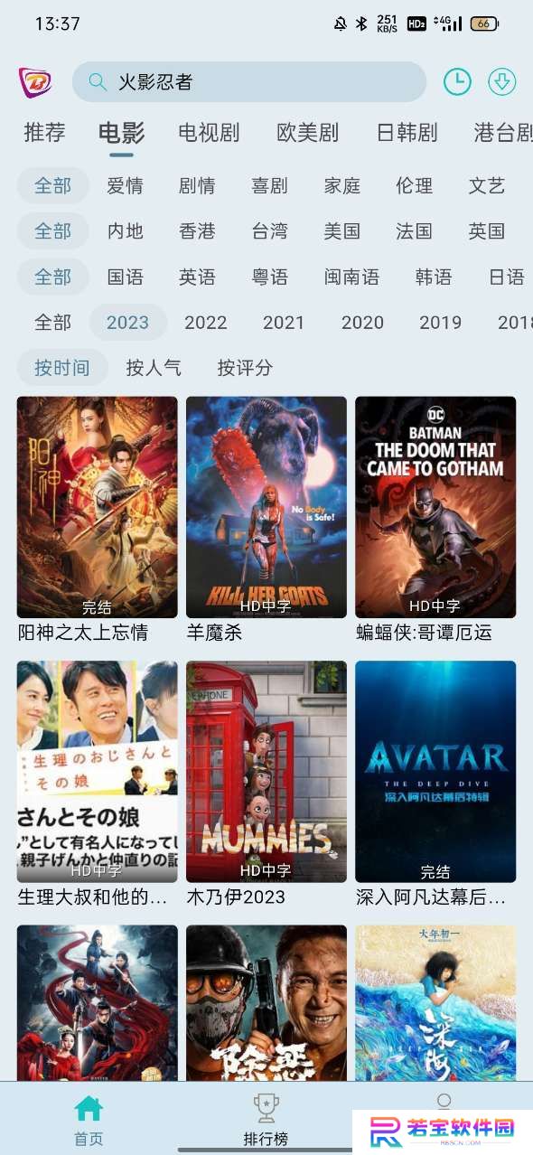 布蕾Tvbox电视版app下载