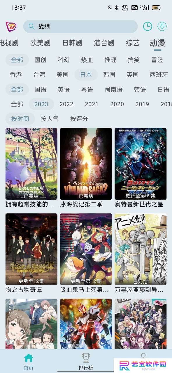 布蕾Tvbox电视版app下载