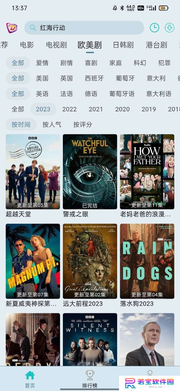 布蕾Tvbox电视版app下载