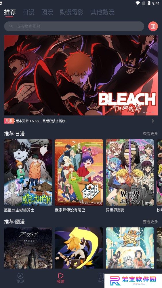 囧次元app最新版