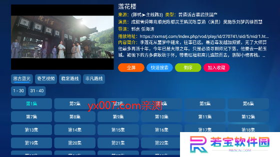 胖鸭tv pro免费追剧app下载