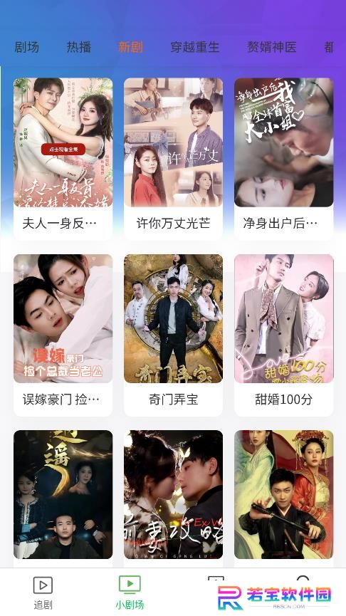 熊猫剧场app官方下载