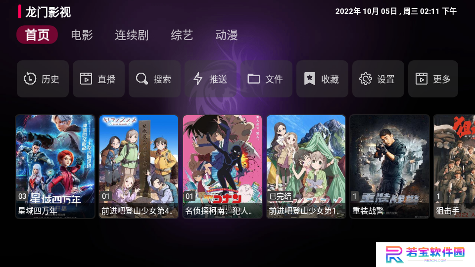 龙门影视手机版本最新下载