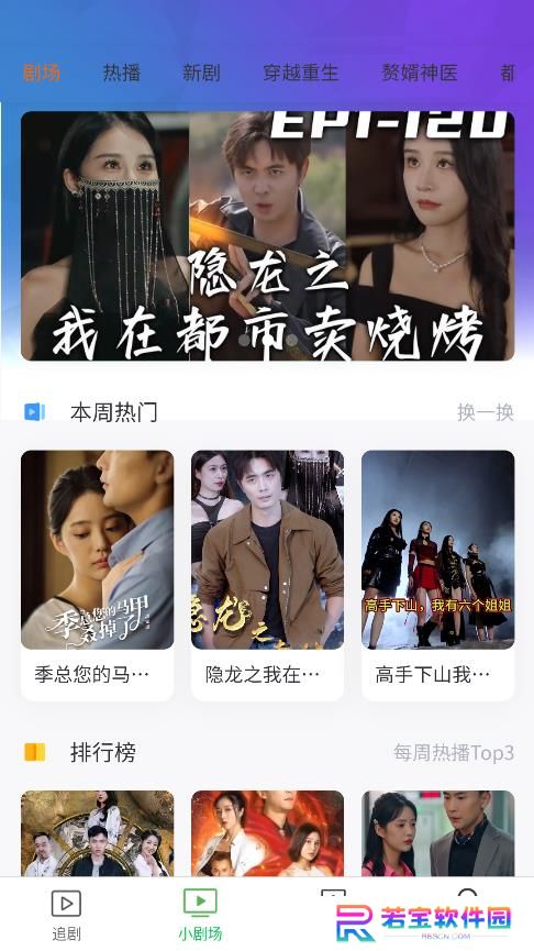 熊猫剧场app官方下载