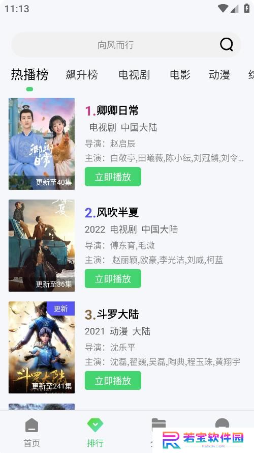 流光视频app下载