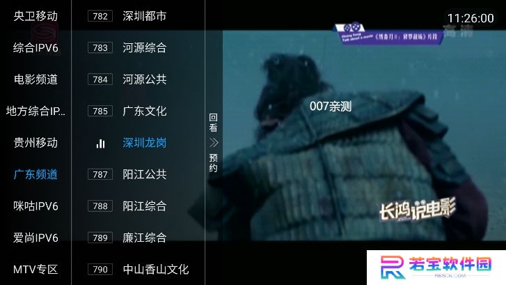 百家电视app电视版下载