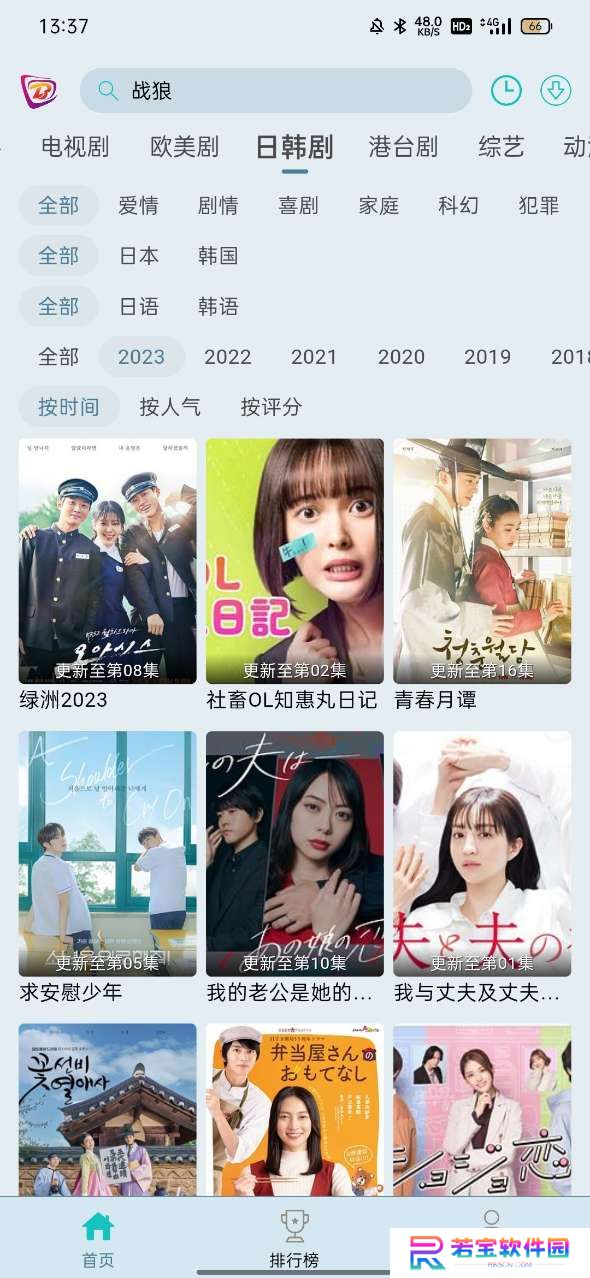 布蕾Tvbox电视版app下载