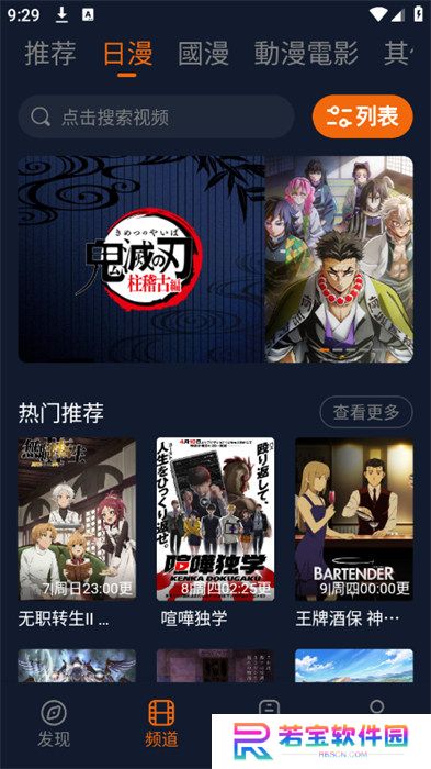囧动漫软件