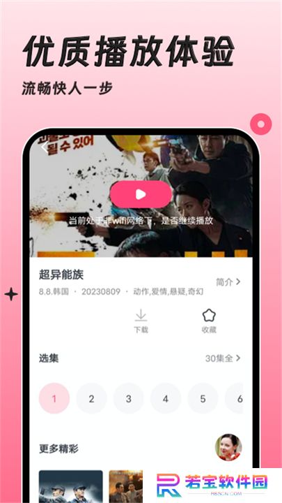 韩剧大全安卓