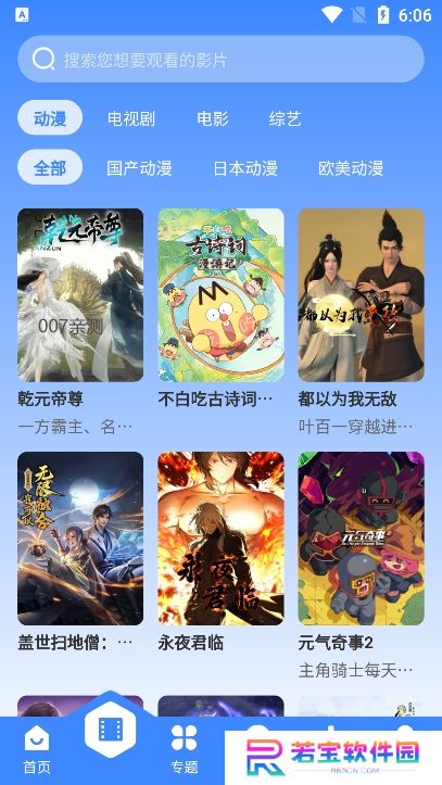 宸希影视app官方版下载